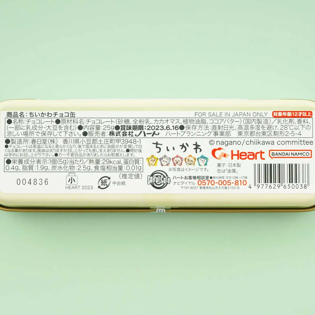 Chiikawa Chocolate Tin Case With Gift Bag