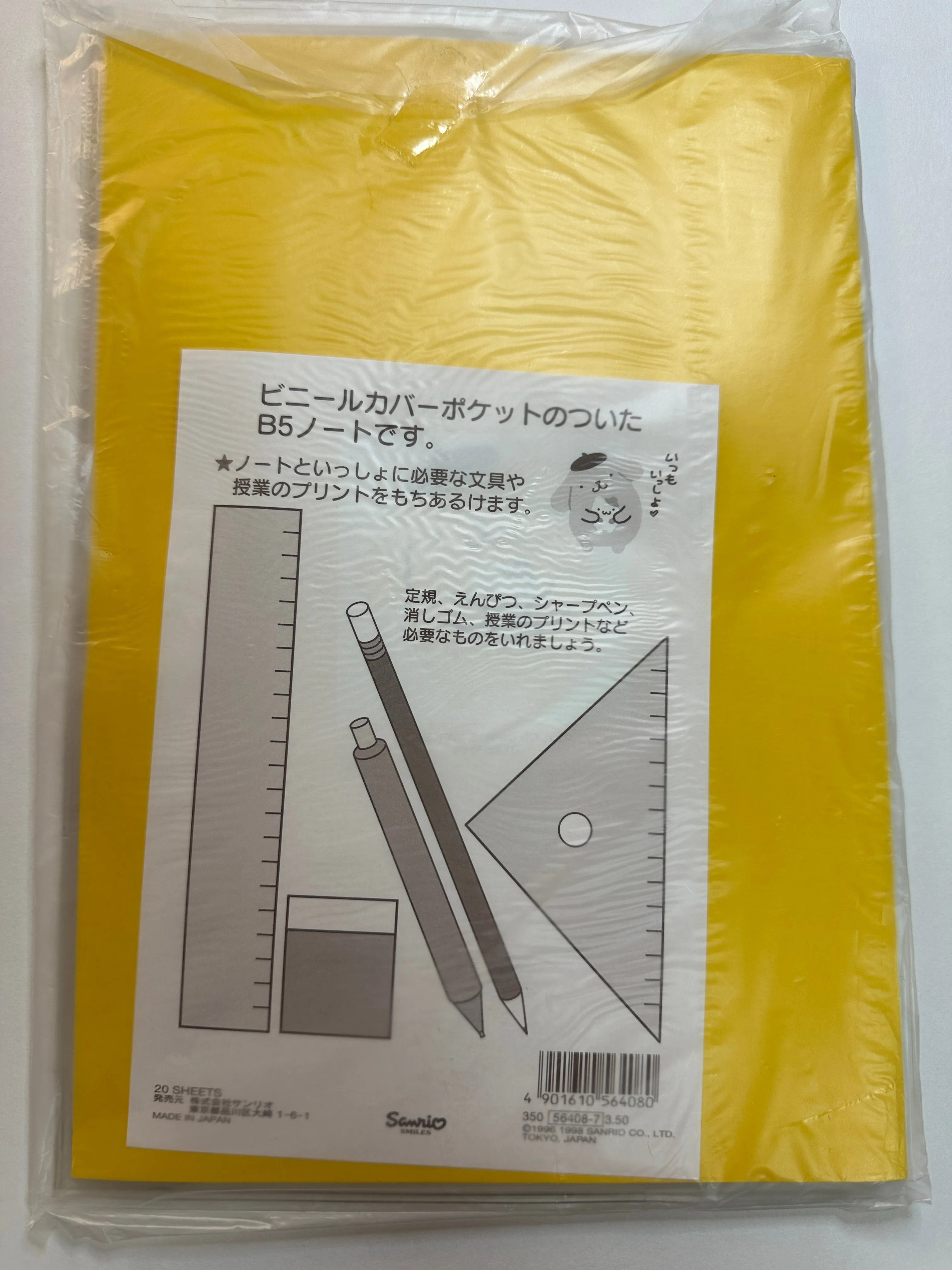 Sanrio 1998 Vintage PomPomPurin Rare B5 Vinyl Notebook